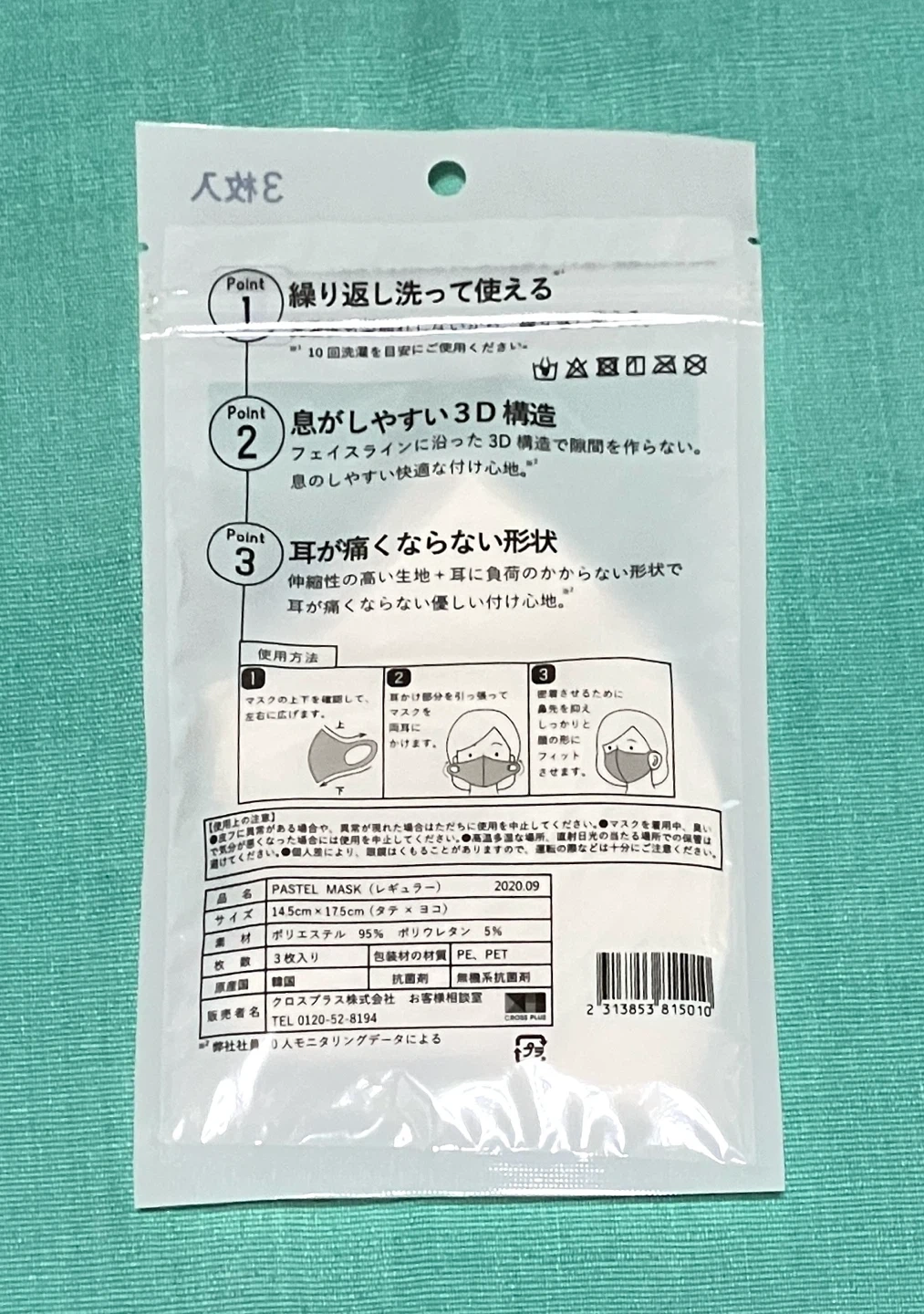 パステルマスク レギュラー ホワイト 3枚入×10袋①の写真2枚目