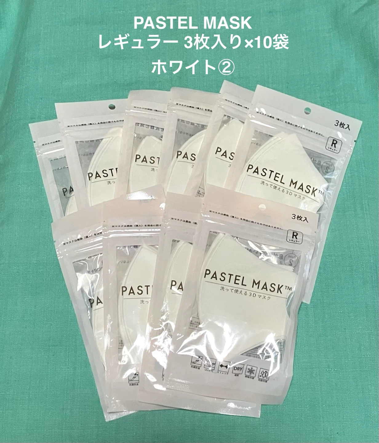 パステルマスク レギュラー ホワイト 3枚入×10袋