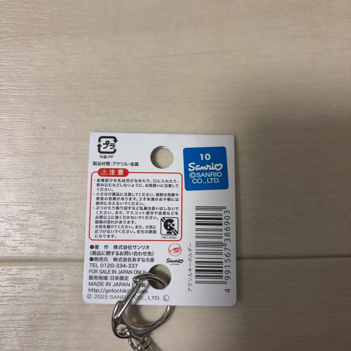 ハンギョドン 茅ヶ崎限定 アクリルキーホルダーの写真2枚目