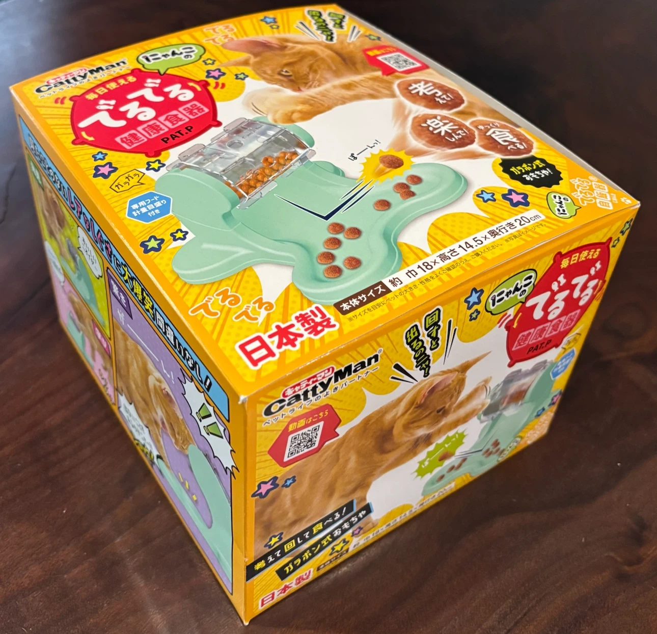 猫用 知育トイ 知育玩具 キャティーマン にゃんこのでるでる自飯器 中古の写真2枚目