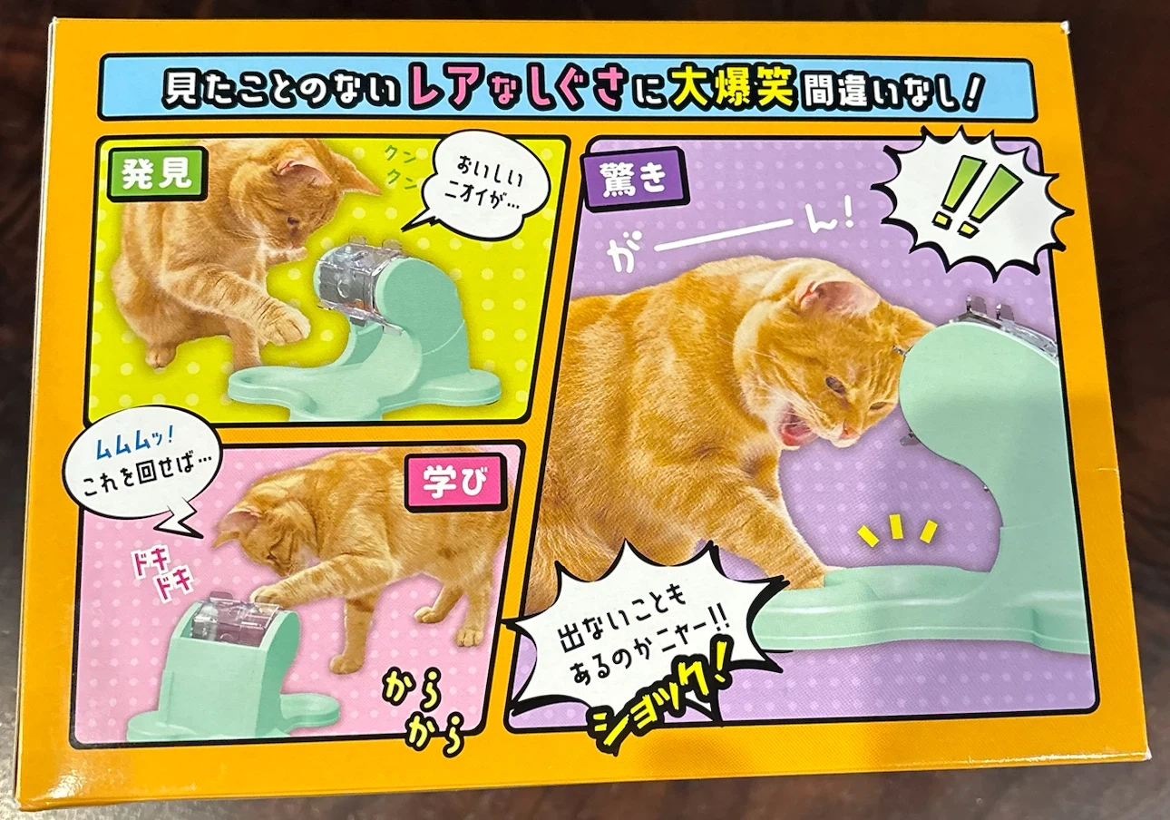 猫用 知育トイ 知育玩具 キャティーマン にゃんこのでるでる自飯器 中古の写真4枚目