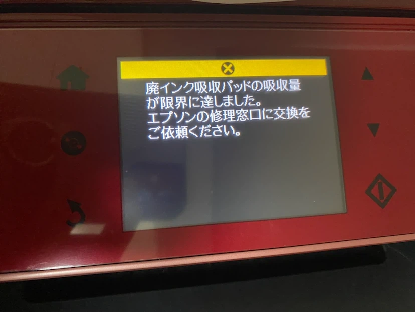 エプソン プリンター EP-806ARの写真3枚目