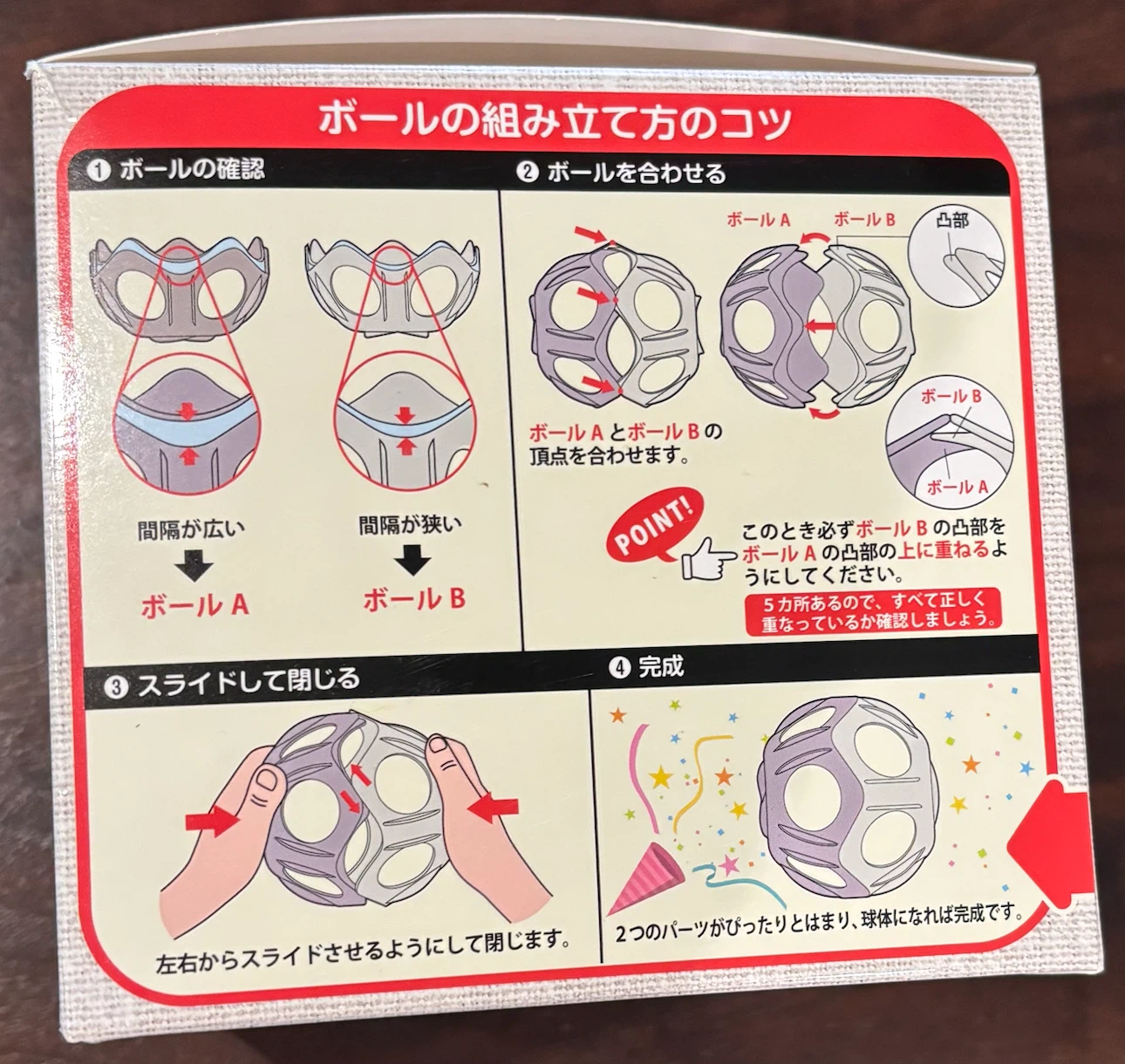 猫用知育トイ 猫用知育玩具 キャティーマン じゃれ猫 でるでる大玉ころがし 中古（箱付）の写真5枚目