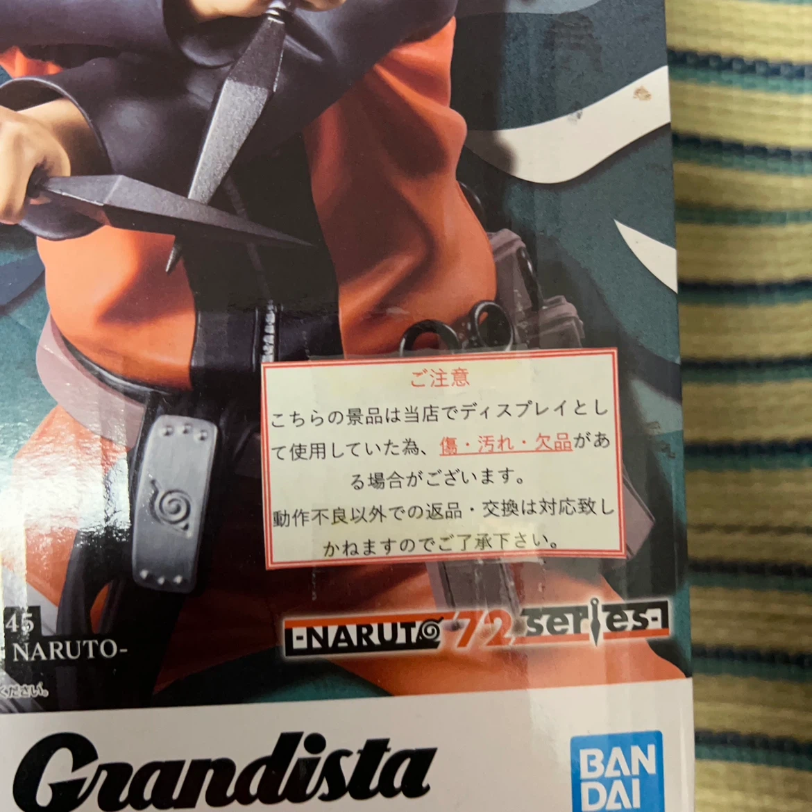 バンプレスト ナルト Grandistaの写真2枚目