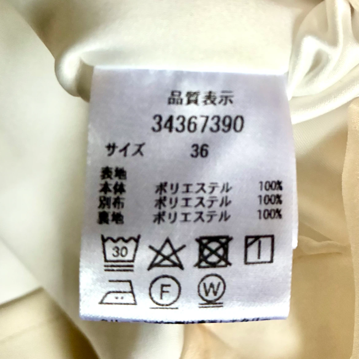 Mystradaマイストラーダ ワンピース サイズ36の写真9枚目