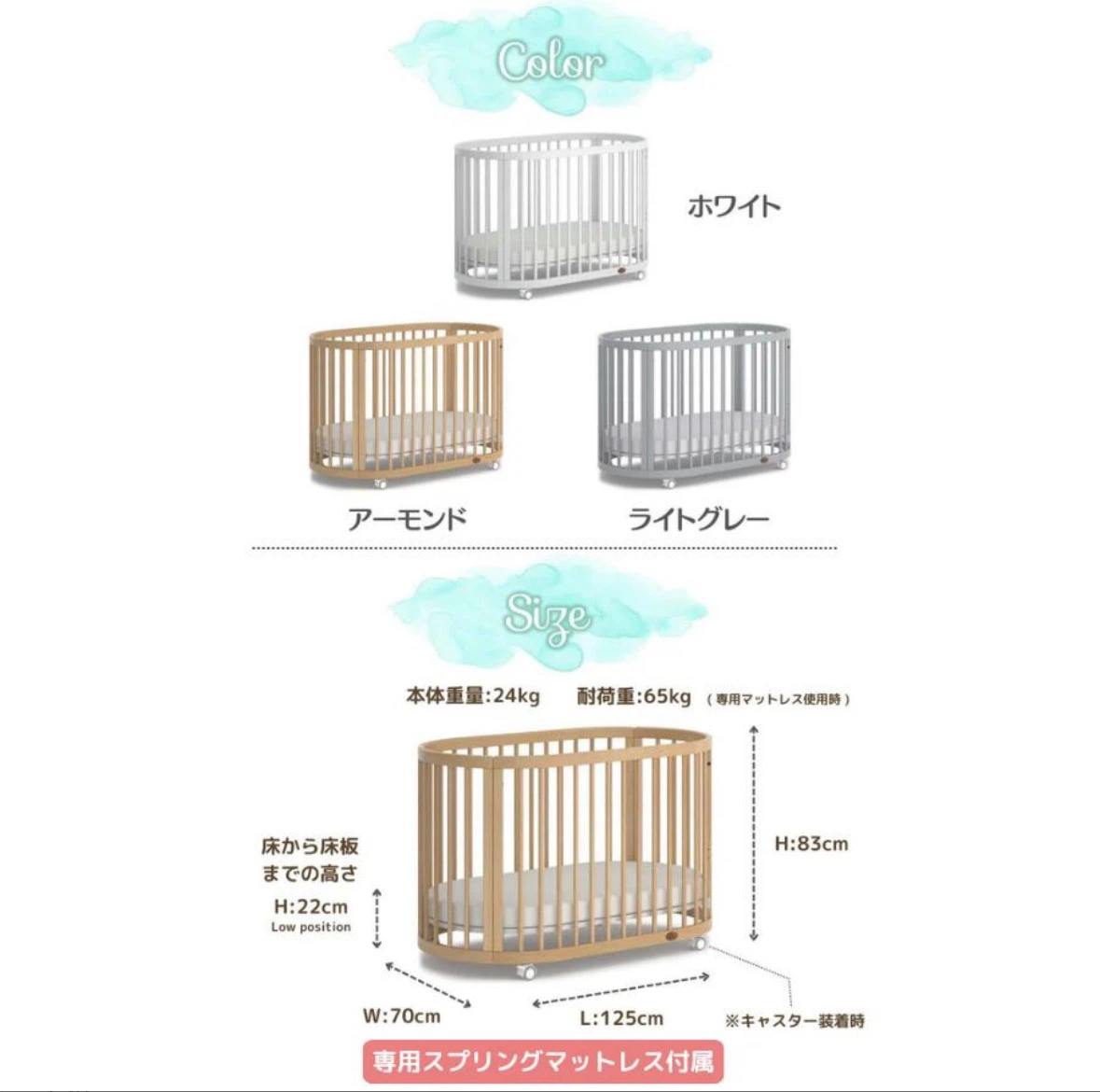 ブーリ ベビーベッド 楕円型 ホワイト　オアシスの写真4枚目