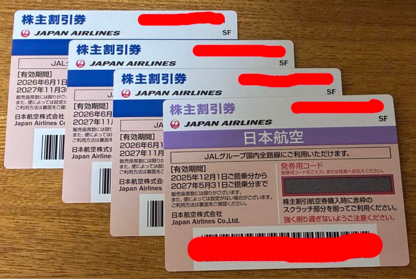 JAL 株主割引券 4枚セット
