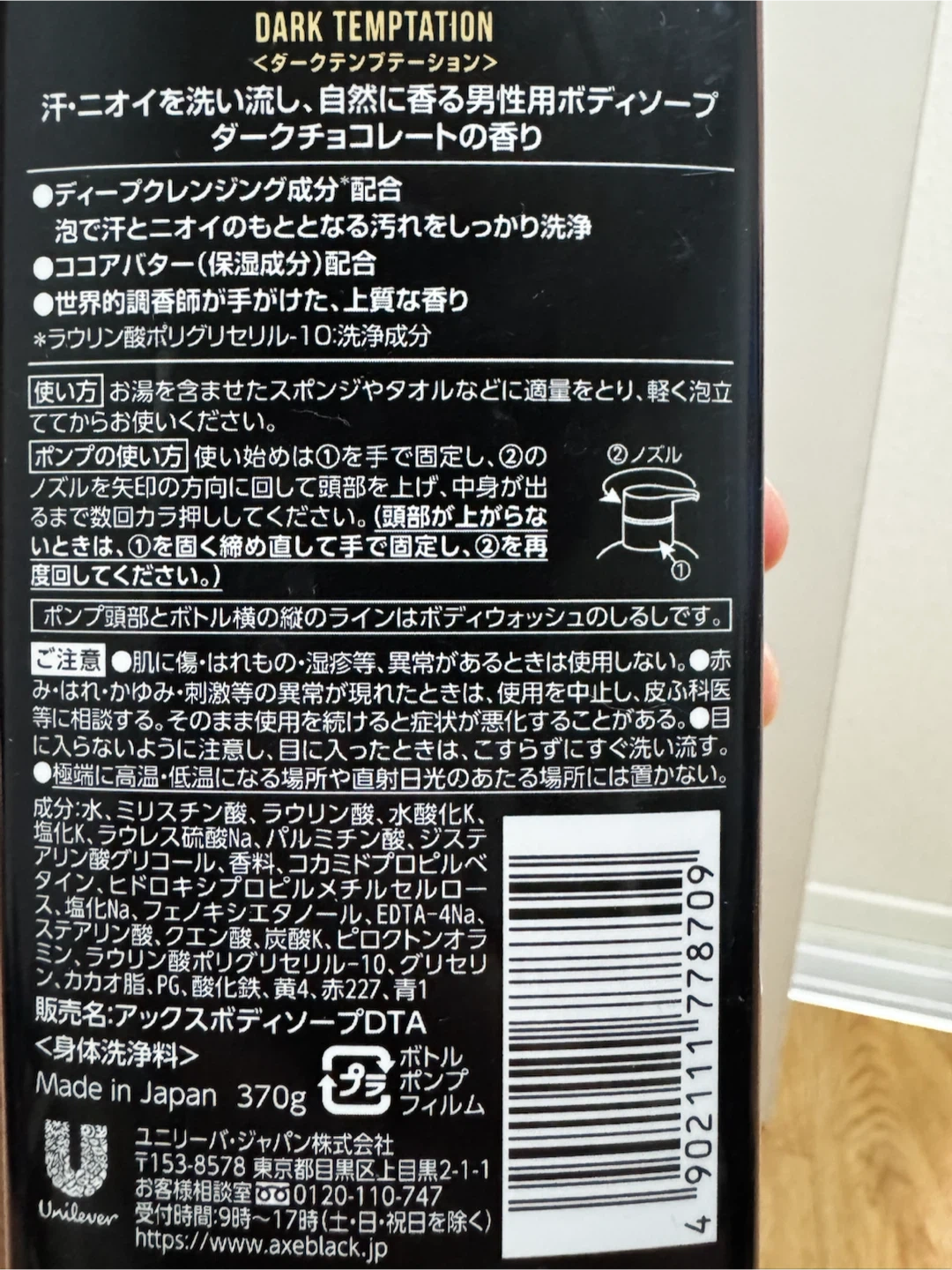 【新品未開封】AXE アックス ボディソープ ダークチョコレート 本体+詰替セットの写真3枚目