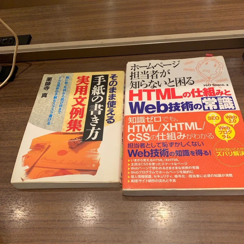 ビジネス・語学・教養書籍 6冊セット