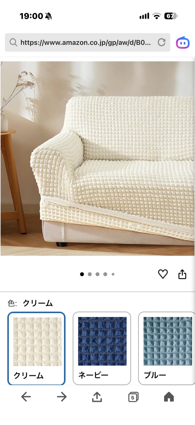 トップフィネル ソファカバー クリーム