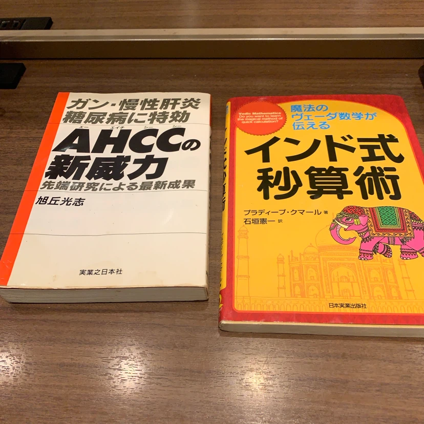 ビジネス・語学・教養書籍 6冊セットの写真3枚目
