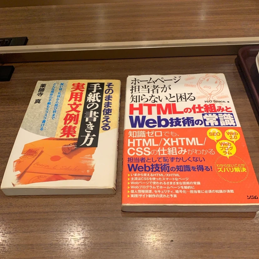 ビジネス・語学・教養書籍 6冊セットの写真4枚目