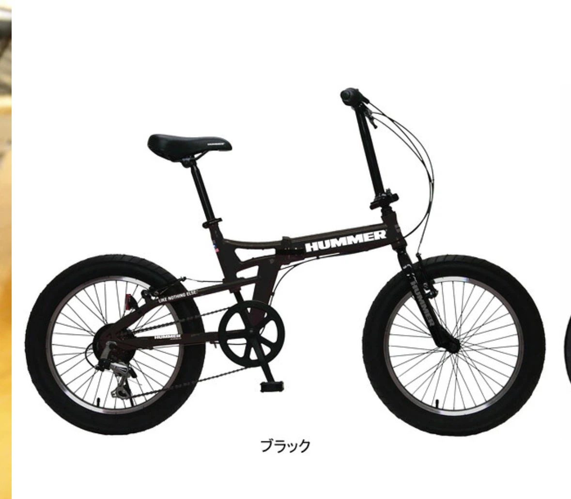 ハマー 折りたたみ自転車 20インチ ブラック