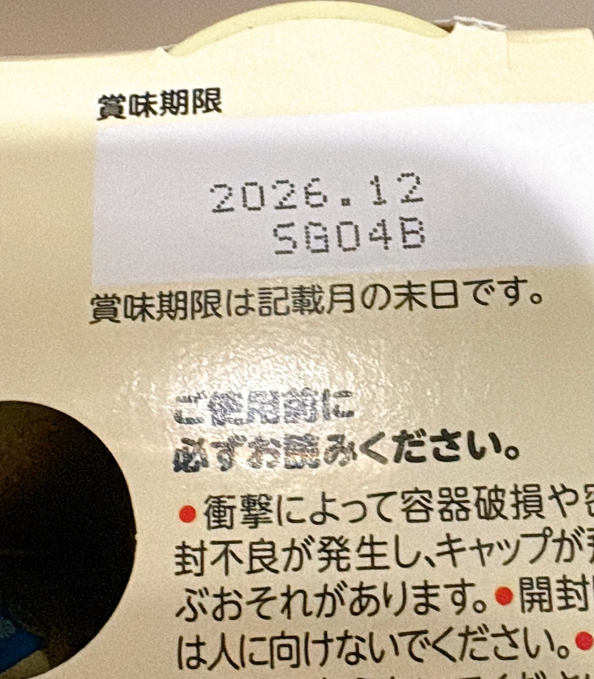 明治 ほほえみ らくらくミルク 6缶パック+1本・アタッチメントの写真2枚目