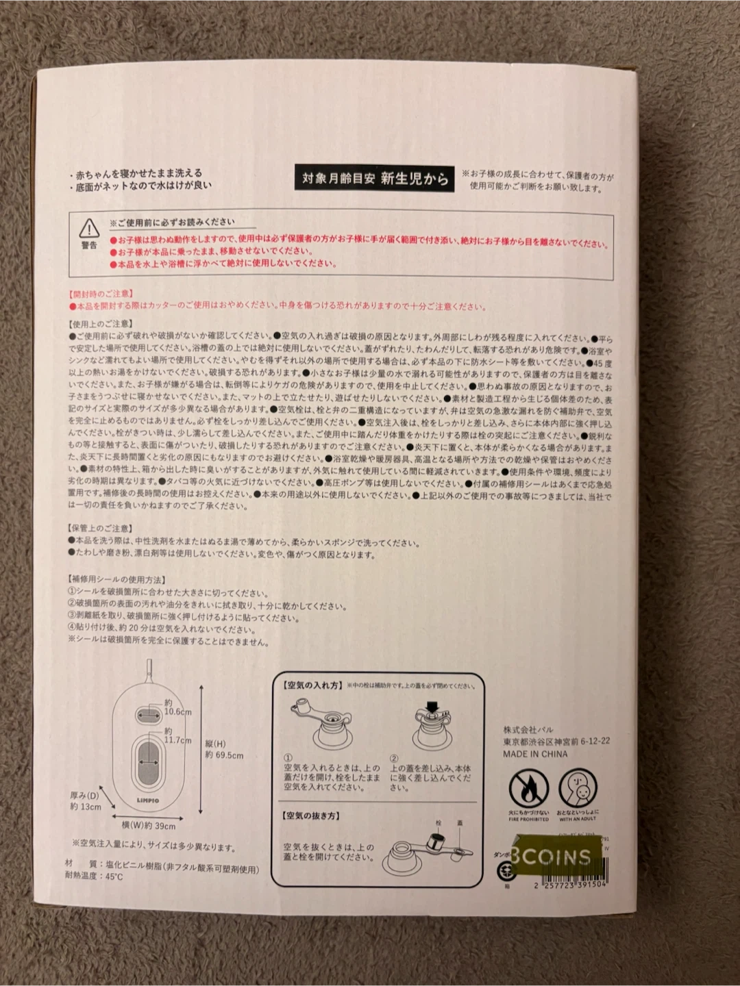 スリーコインズ インフレータブルバスマット 箱ありの写真4枚目