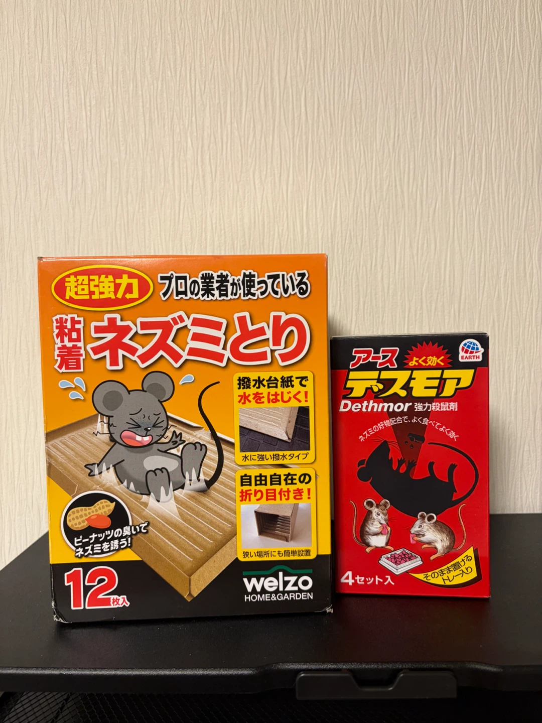 ネズミ駆除セット 粘着シート デスモア
