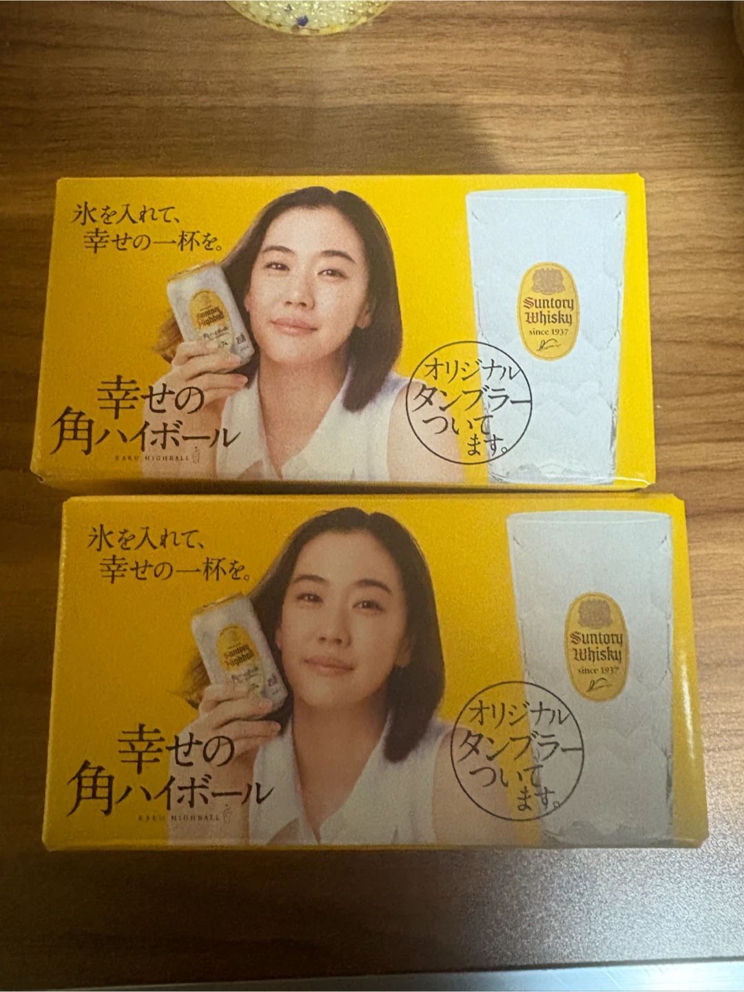 サントリー 角ハイボール タンブラー付き 2個セット