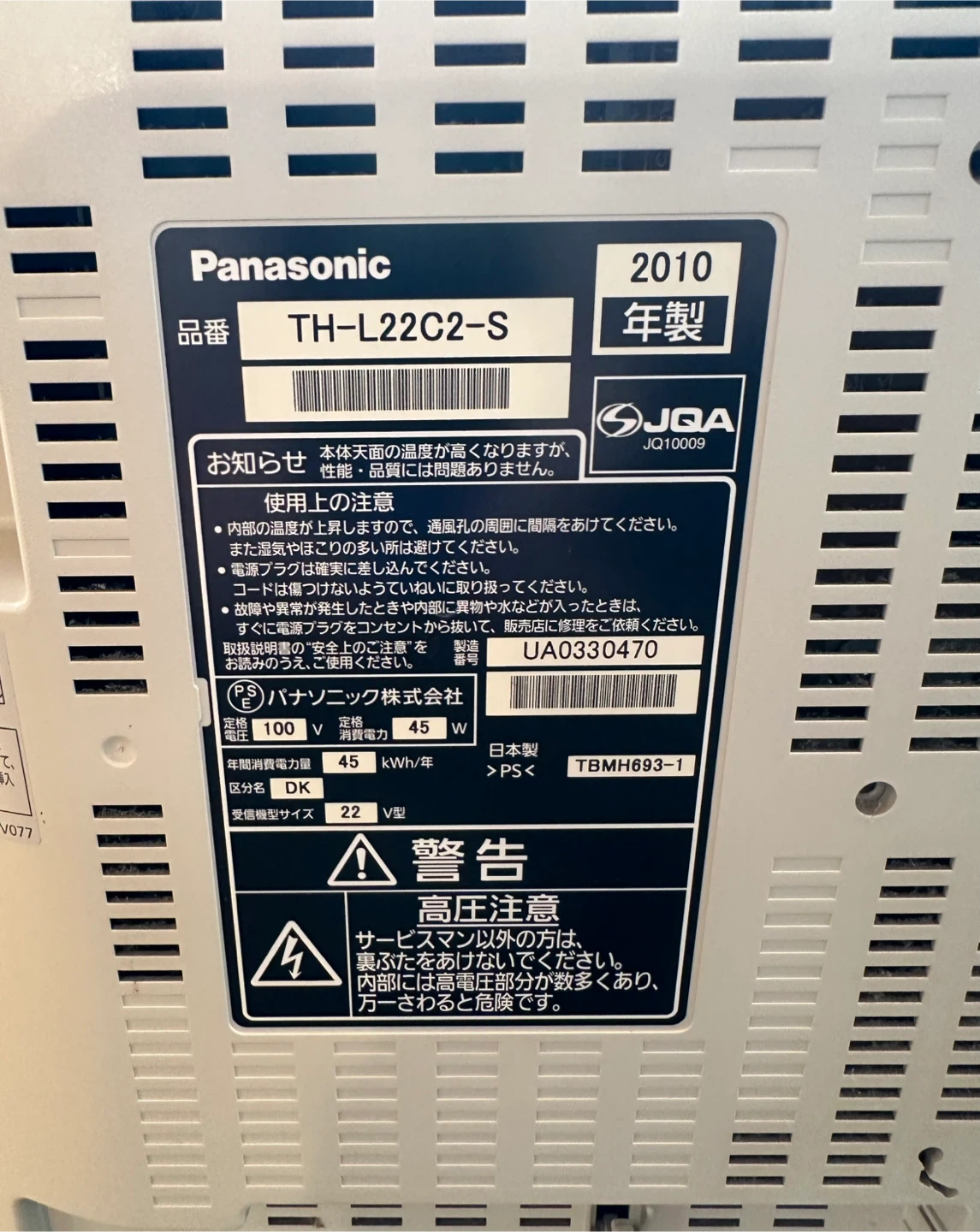 Panasonic パナソニック VIERA ビエラ テレビ  22型の写真5枚目