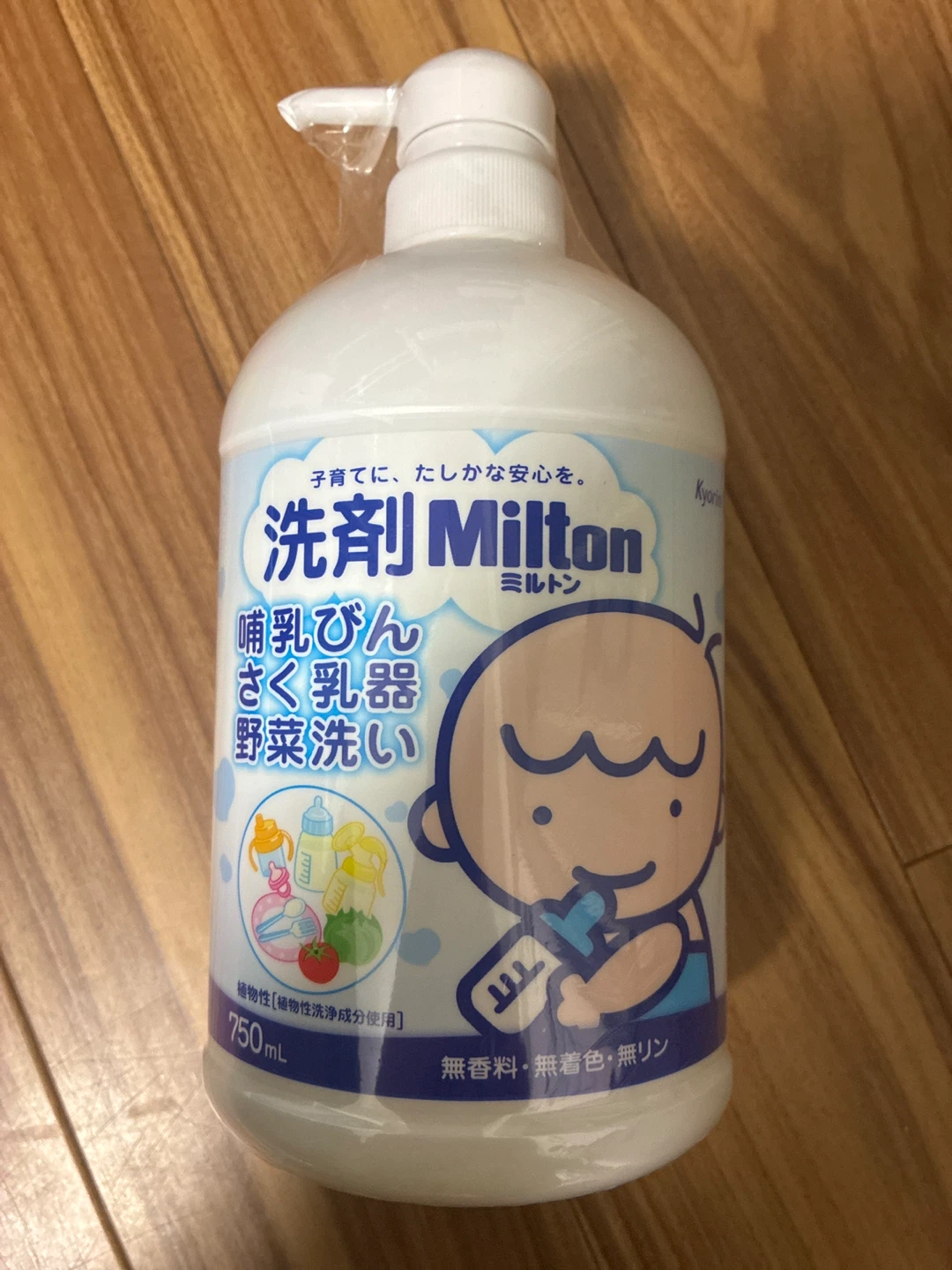 ミルトン 洗剤 750ml 哺乳びん 野菜洗い