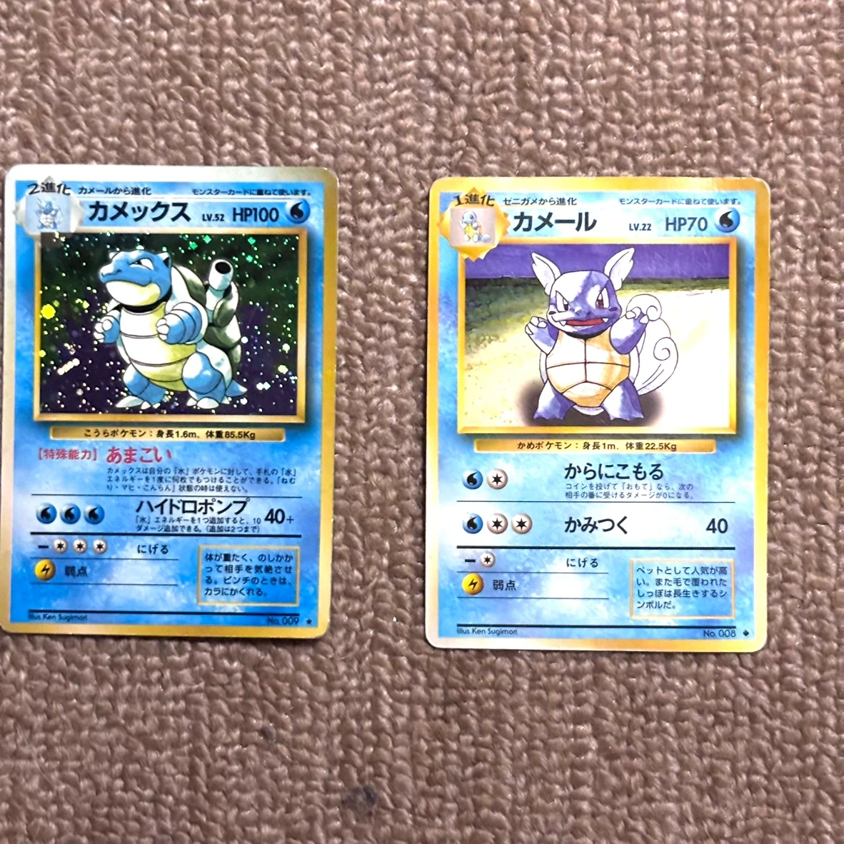 最終日 旧裏 カメール カメックス 第1弾 拡張パック キラ 1996年 ポケモンカード