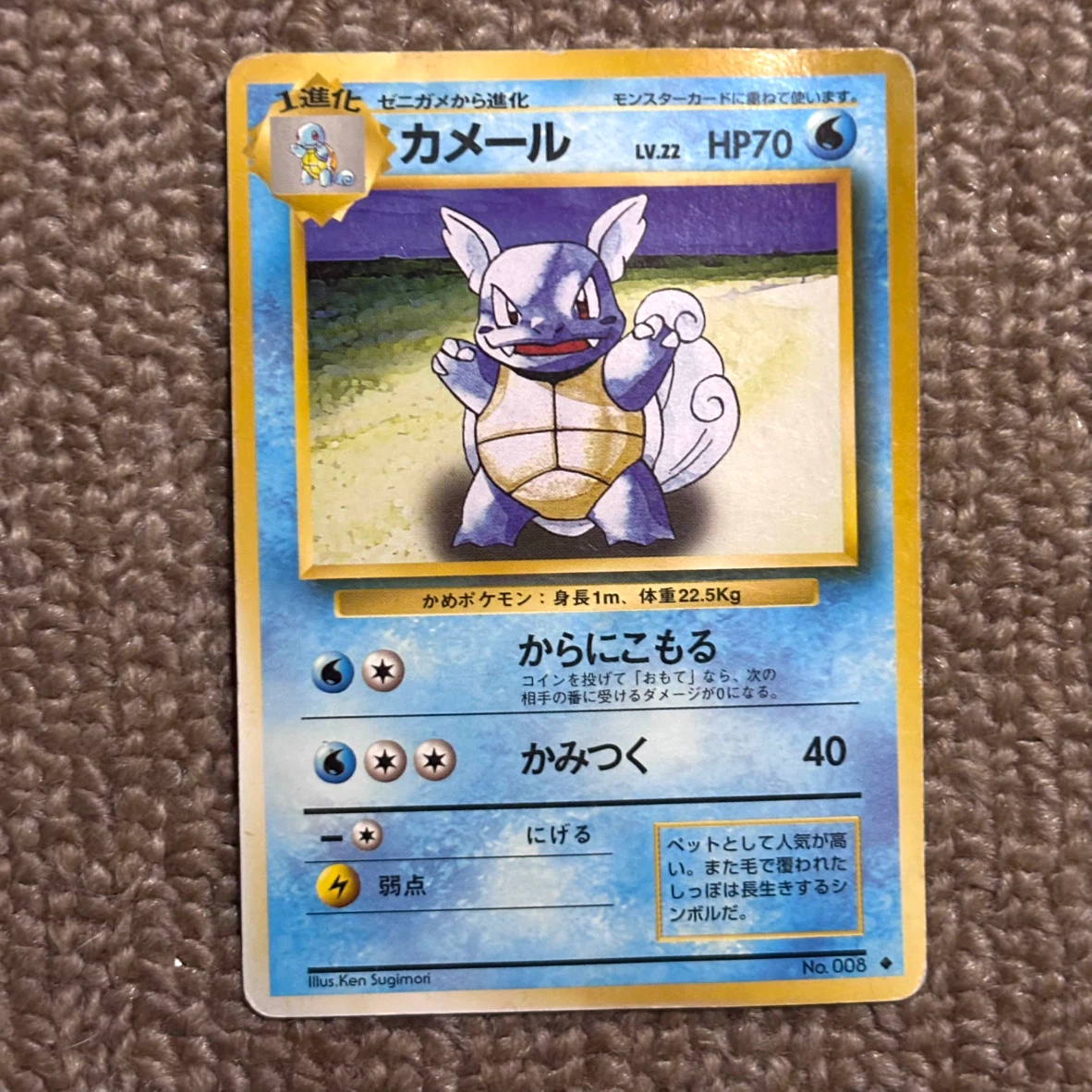 最終日 旧裏 カメール カメックス 第1弾 拡張パック キラ 1996年 ポケモンカードの写真4枚目