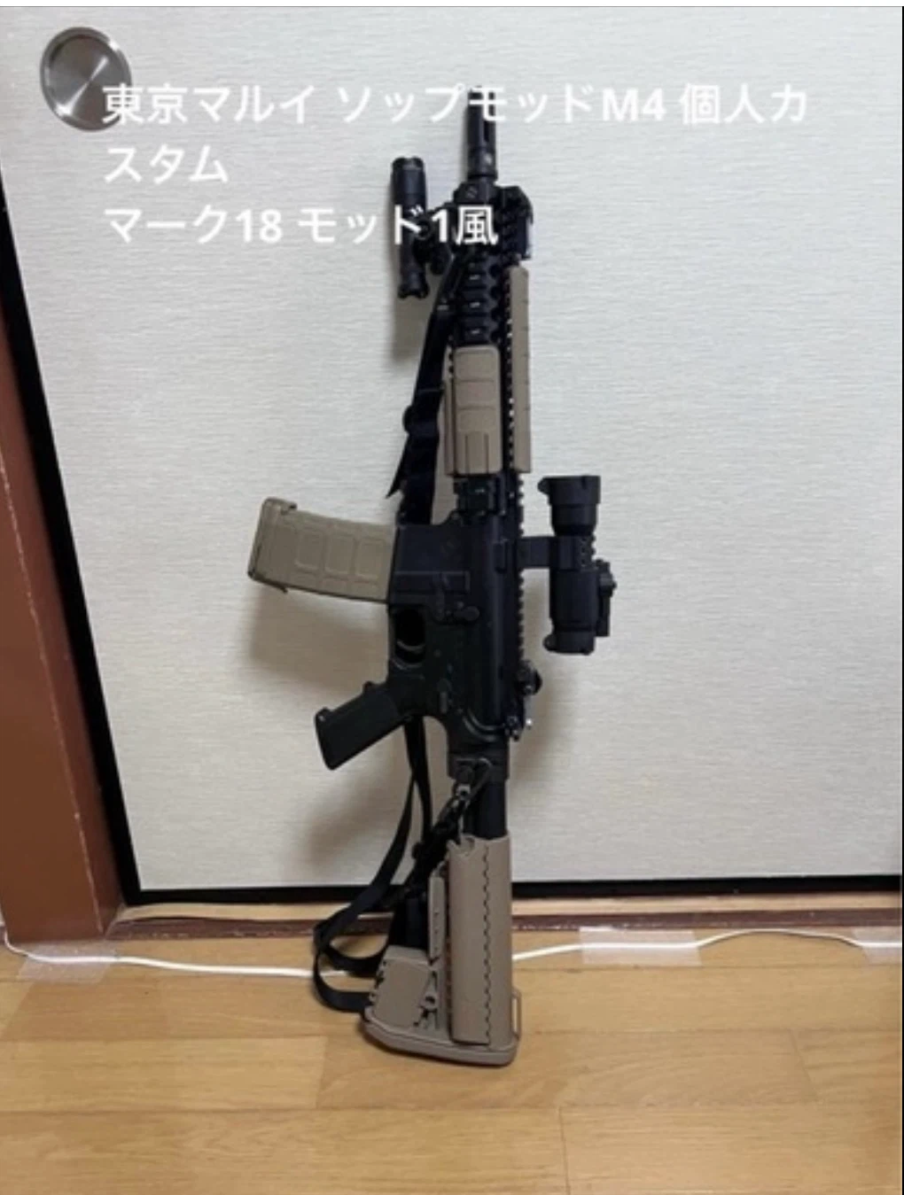 最終値下げ 東京マルイ次世代電動ガンM4SOPMOD個人外装カスタム マーク18 MOD1風