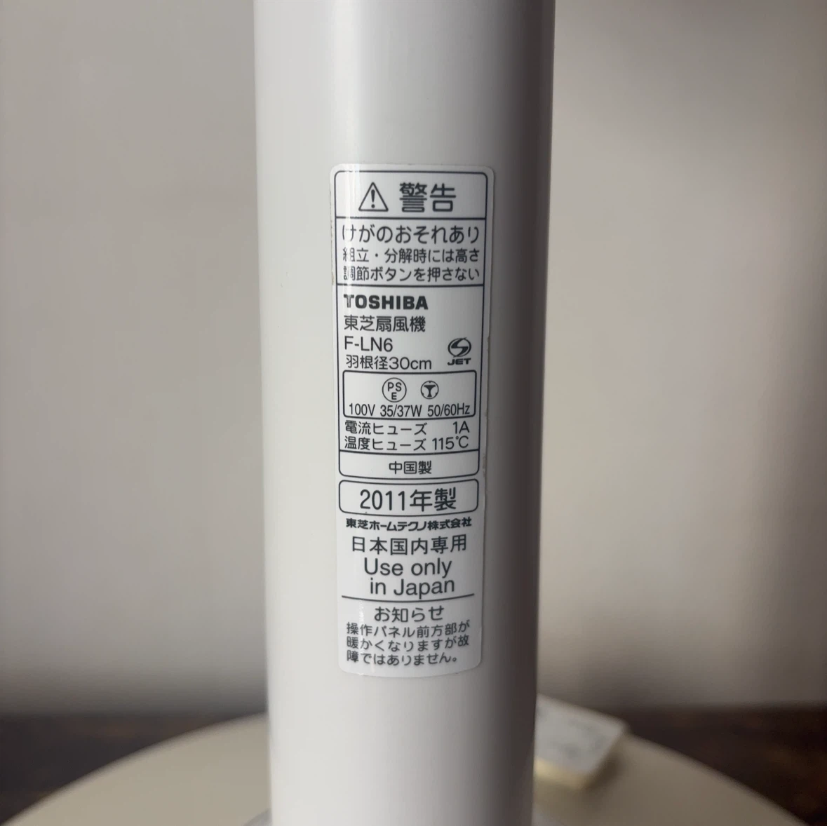 東芝 扇風機 F-LN6 リモコン付 30cm 2011年製の写真10枚目