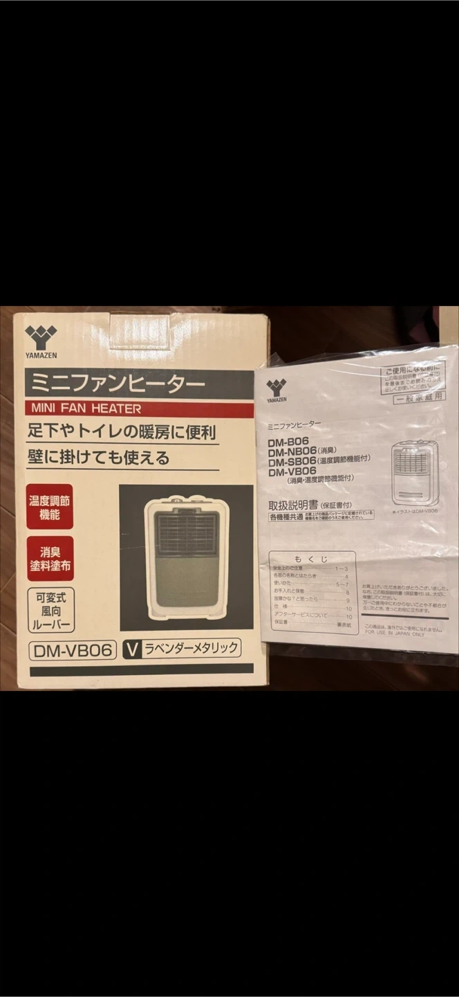 ヤマゼン ミニファンヒーター DM-VB06