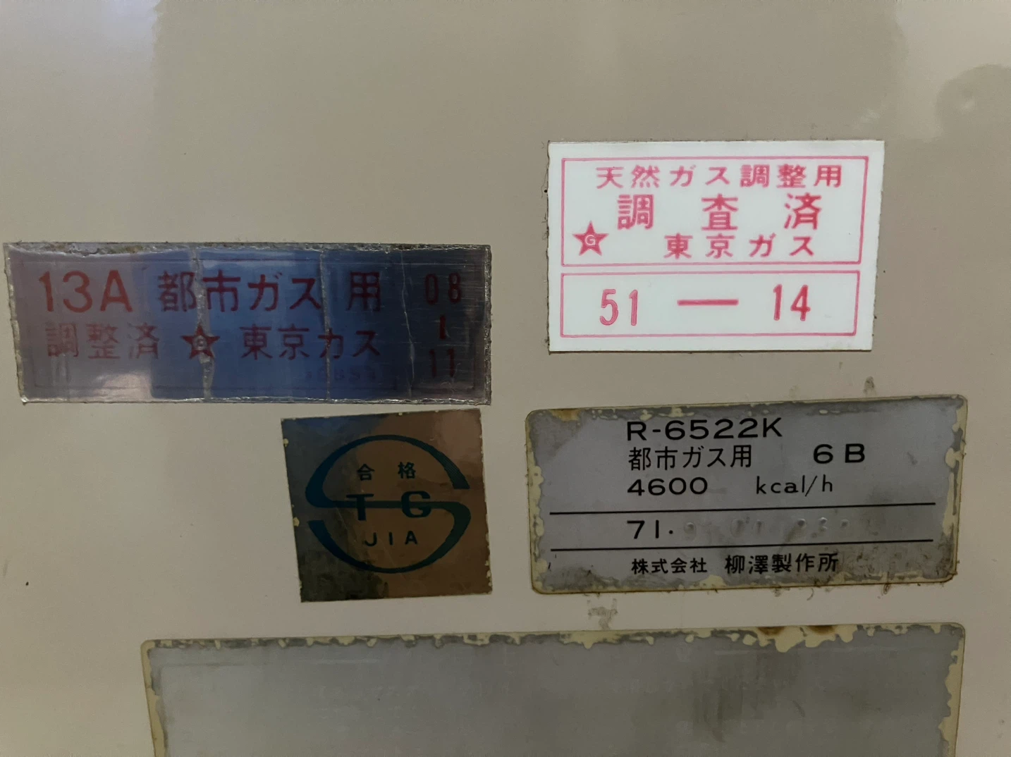 【動作確認済】リンナイ 大型 ガス赤外線ストーブ R-6522K 都市ガス用の写真7枚目