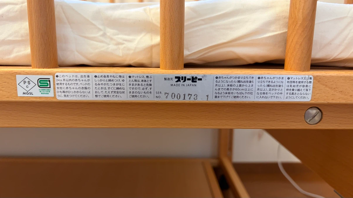 スリーピー ベビーベッド 敷き布団付きの写真8枚目