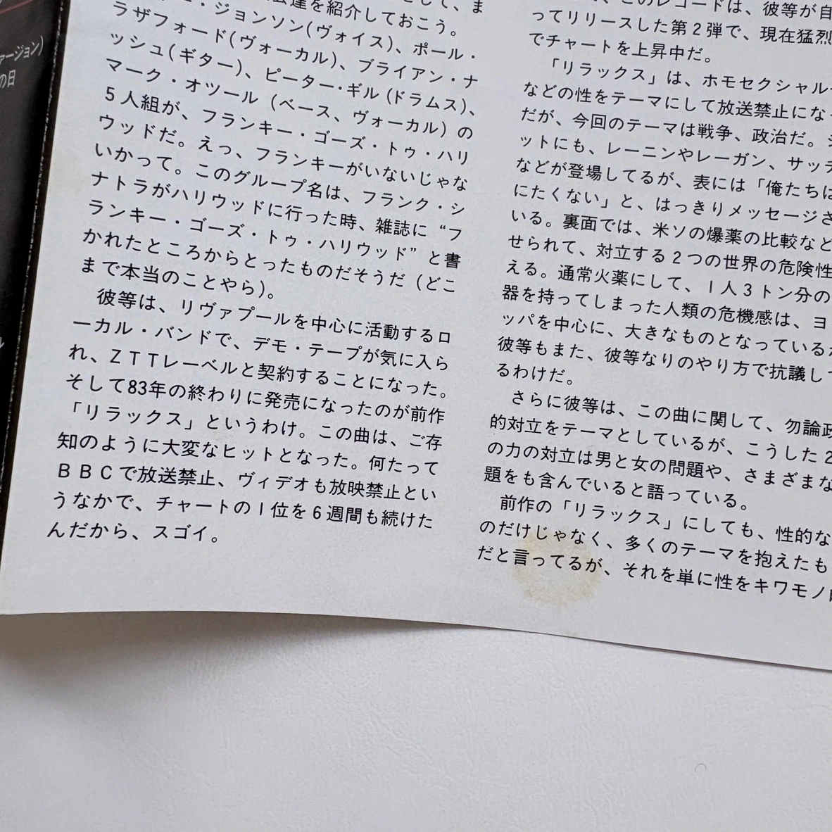 美盤 トゥ・トライブス 12インチ/フランキー・ゴーズ・トゥ・ハリウッドの写真6枚目