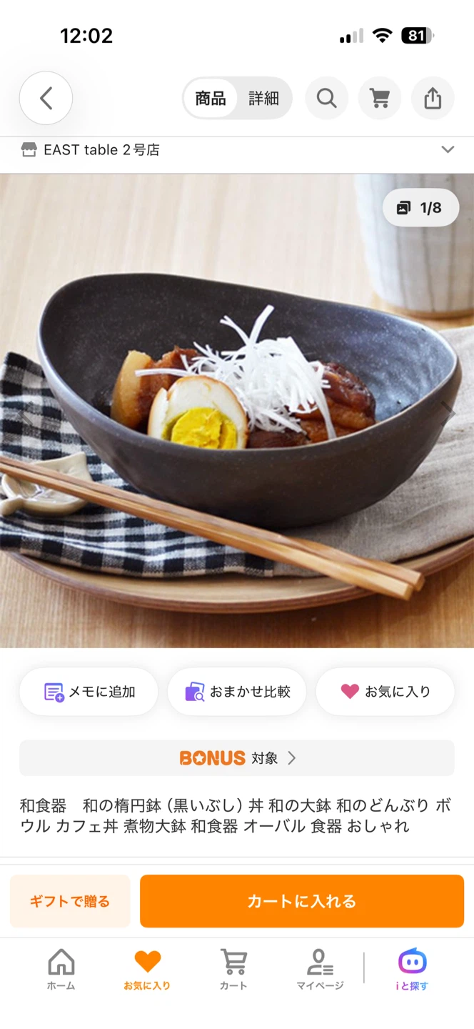 和の楕円鉢 黒いぶし 5点セットの写真4枚目