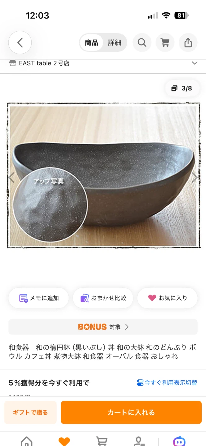 和の楕円鉢 黒いぶし 5点セットの写真5枚目