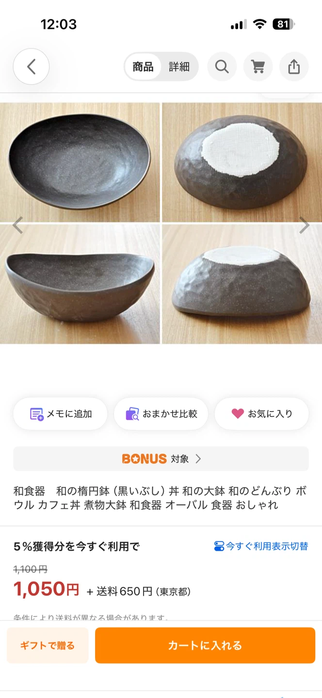 和の楕円鉢 黒いぶし 5点セットの写真6枚目