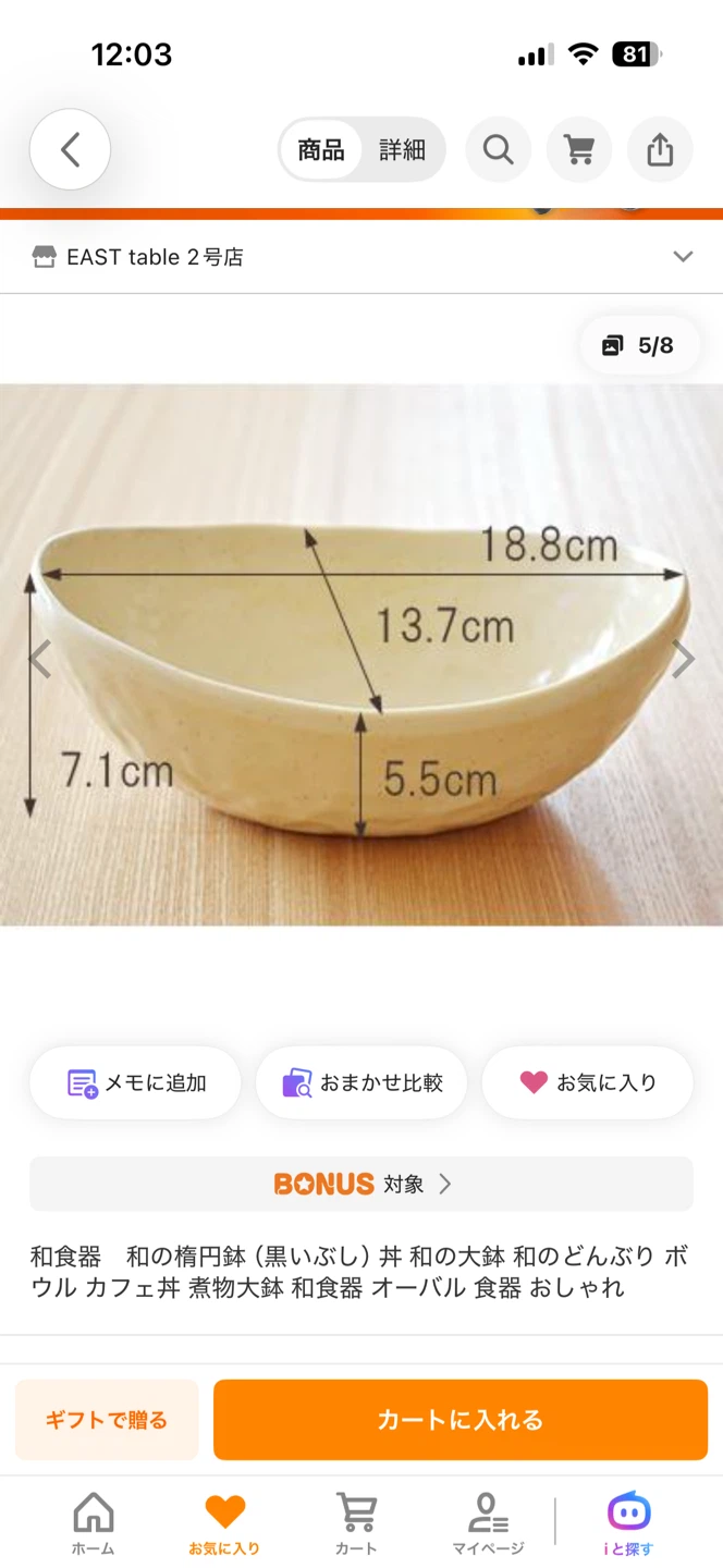 和の楕円鉢 黒いぶし 5点セットの写真7枚目