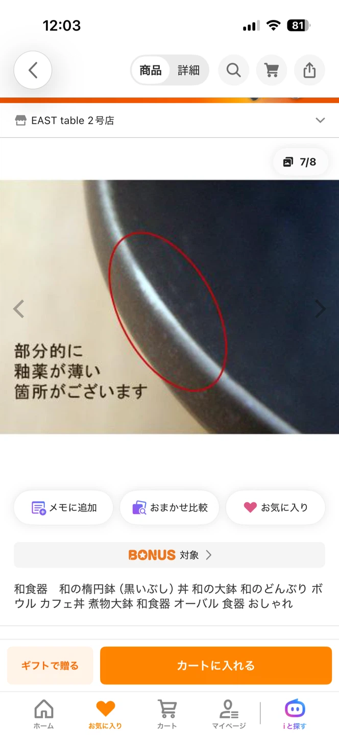 和の楕円鉢 黒いぶし 5点セットの写真8枚目