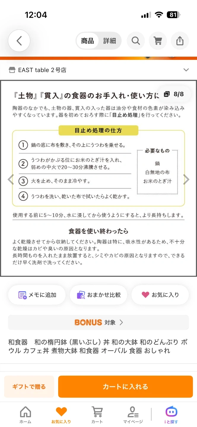 和の楕円鉢 黒いぶし 5点セットの写真9枚目