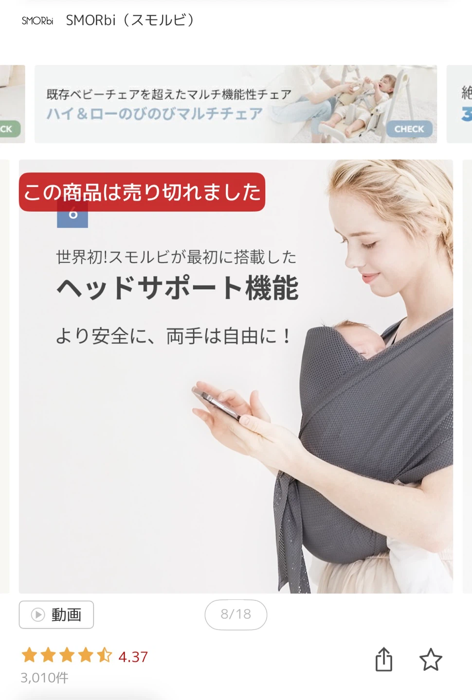 【美品】スモルビ軽量すやすや抱っこ紐 ベージュの写真4枚目