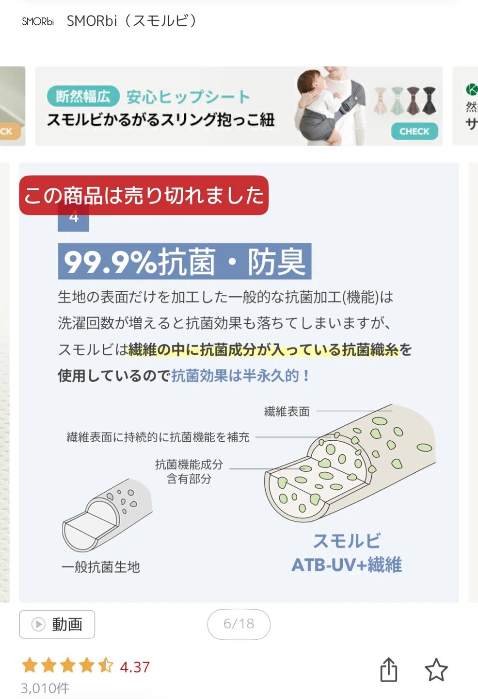 【美品】スモルビ軽量すやすや抱っこ紐 ベージュの写真5枚目