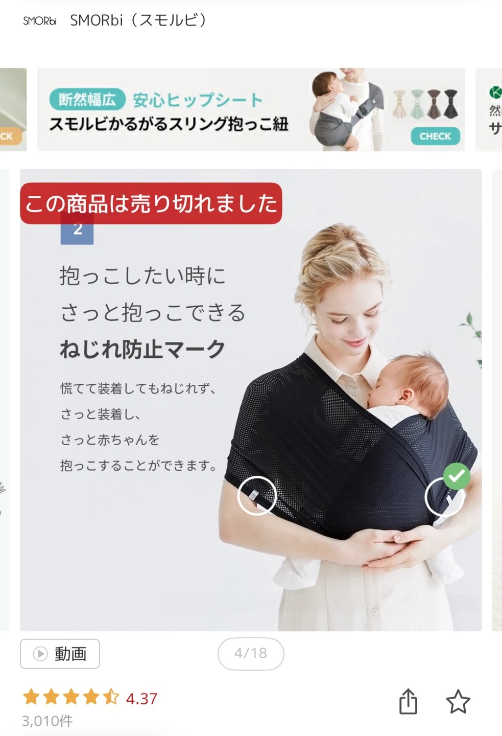 【美品】スモルビ軽量すやすや抱っこ紐 ベージュの写真7枚目