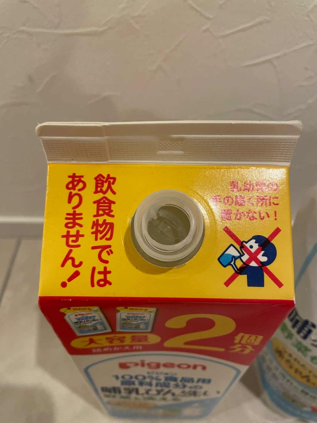 ピジョン 哺乳びん洗い 詰め替え用 2点