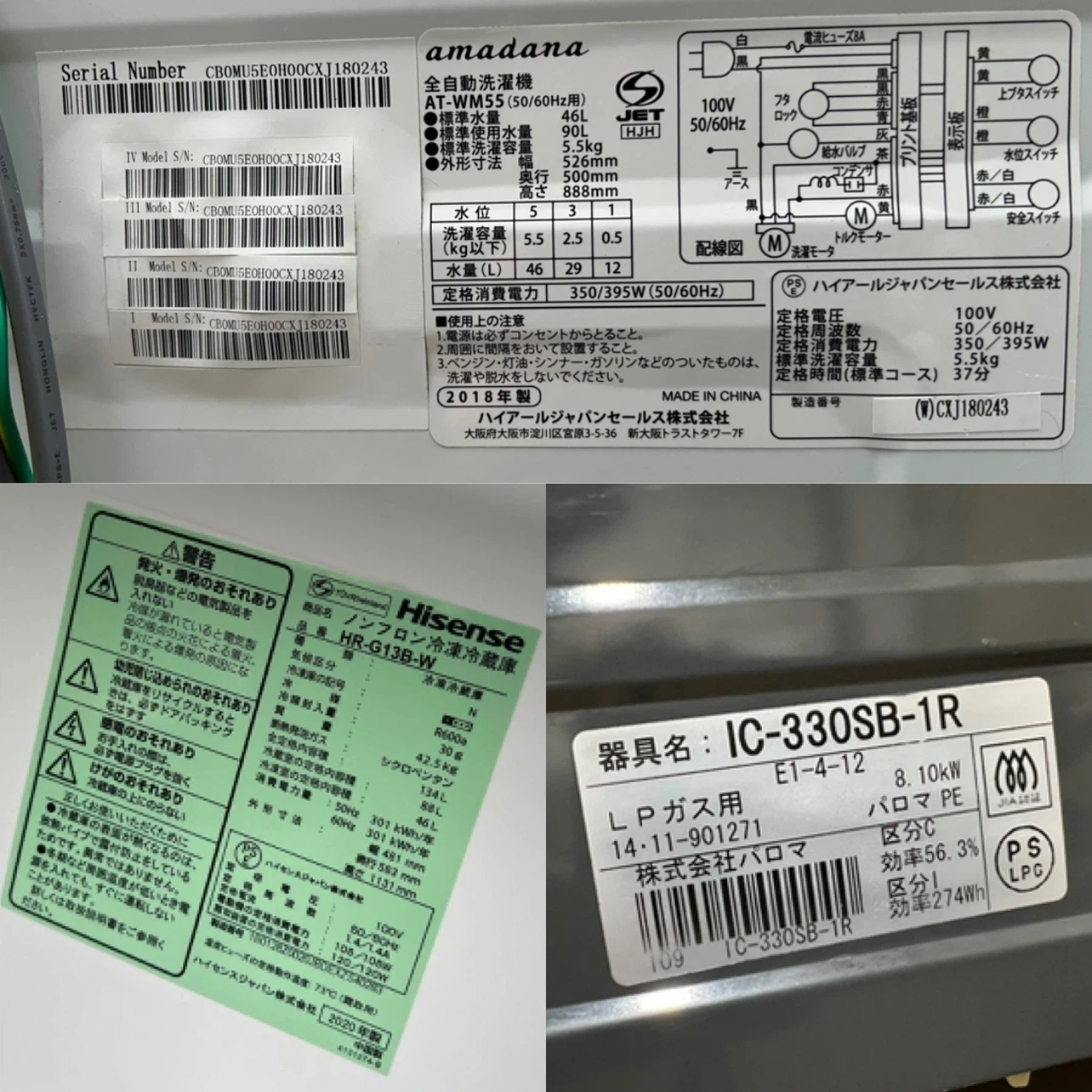 【4点セット】冷蔵庫、洗濯機、LPガスコンロ、掃除機の写真9枚目