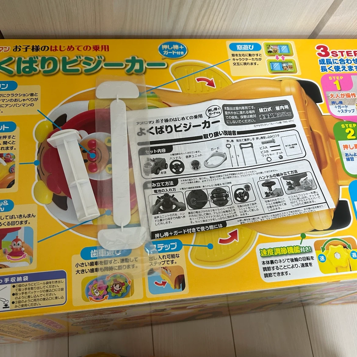 アガツマ アンパンマン よくばりビジーカーの写真9枚目