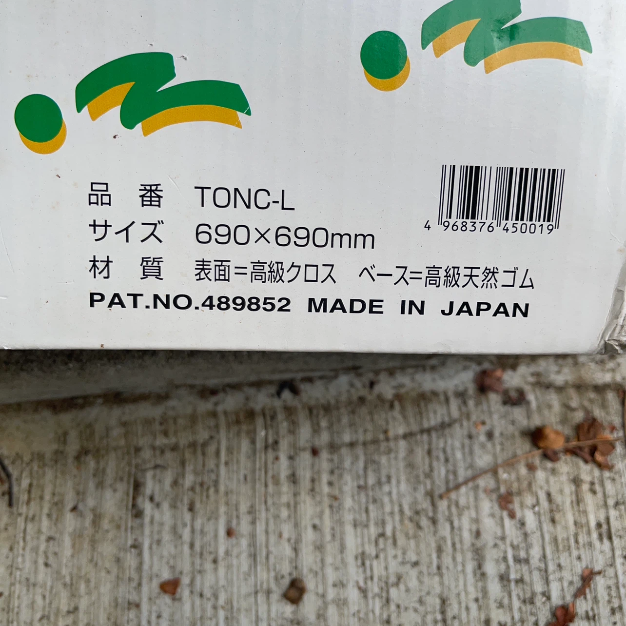 トンシーマット TONC-L 麻雀マットの写真3枚目