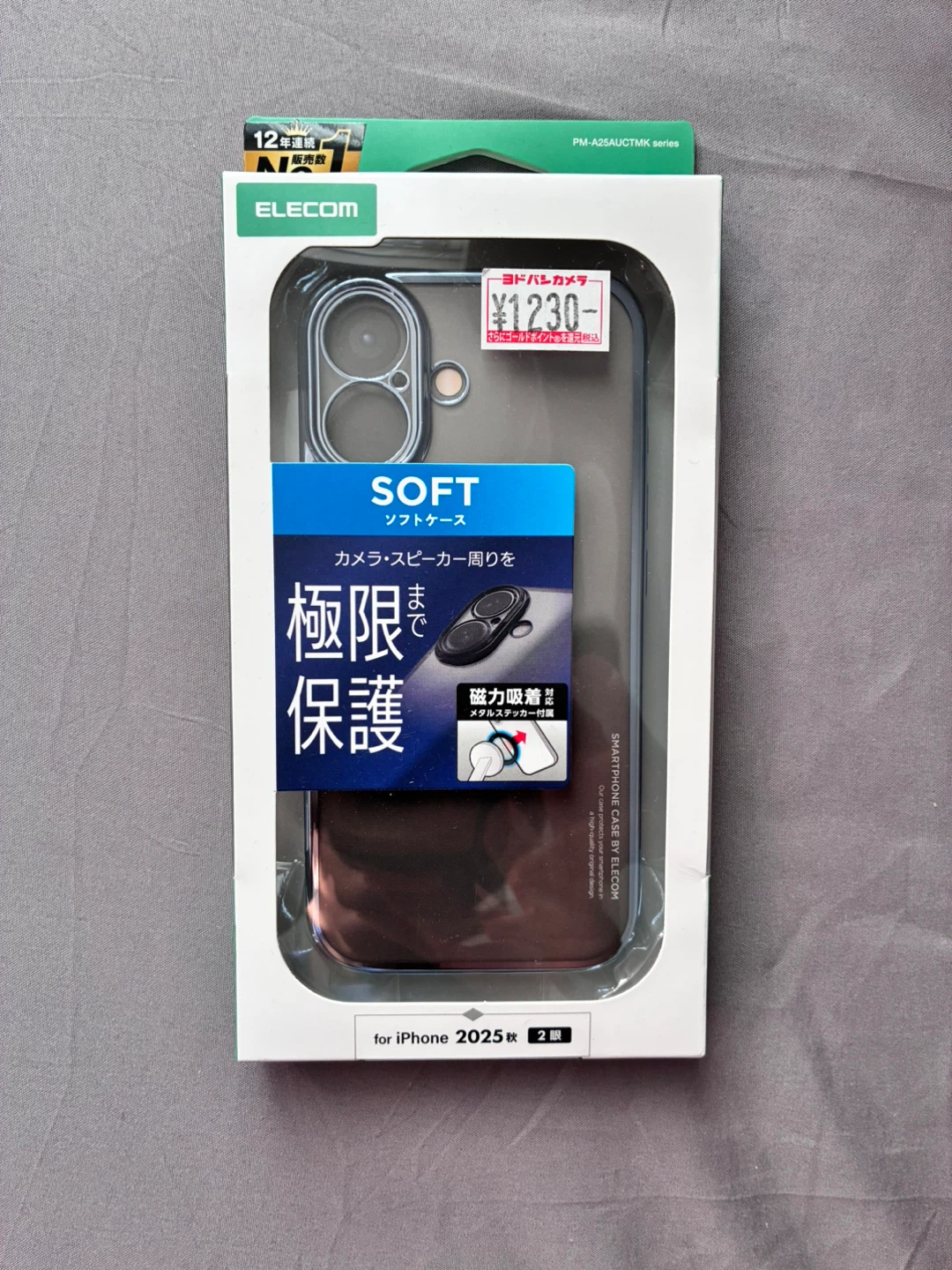 ELECOM iPhone 17 ケース メタリックブルー