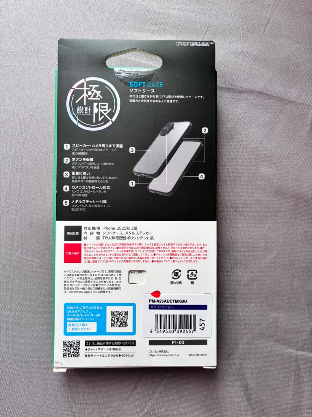 ELECOM iPhone 17 ケース メタリックブルーの写真2枚目