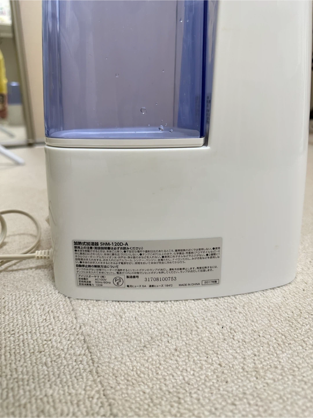 アイリスオーヤマ 加熱式加湿器 SHM-120D-Aの写真3枚目