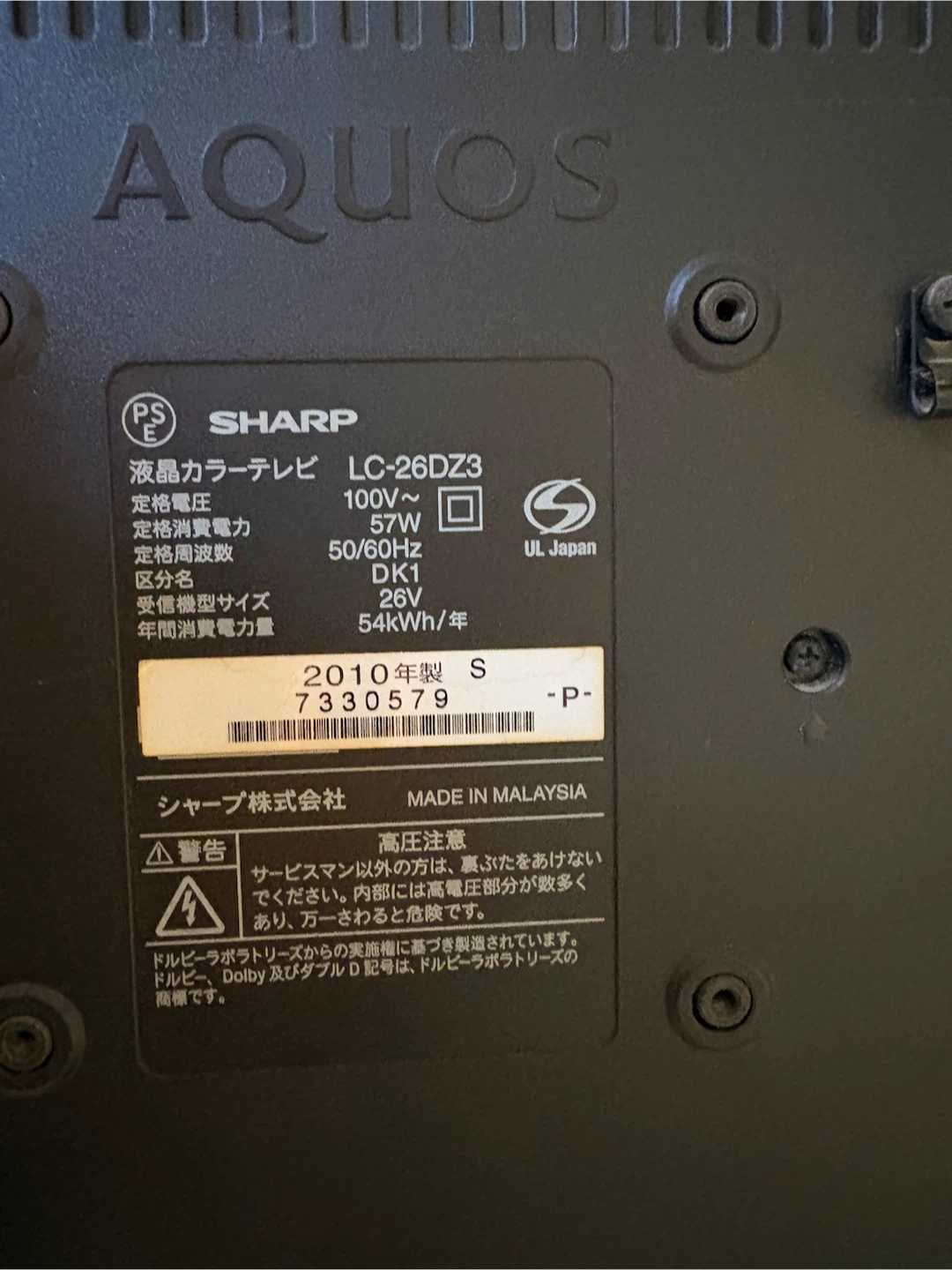 テレビ線とBCASカード付23vテレビ:シャープ アクオス LC-26DZ3 26インチ 液晶テレビの写真3枚目