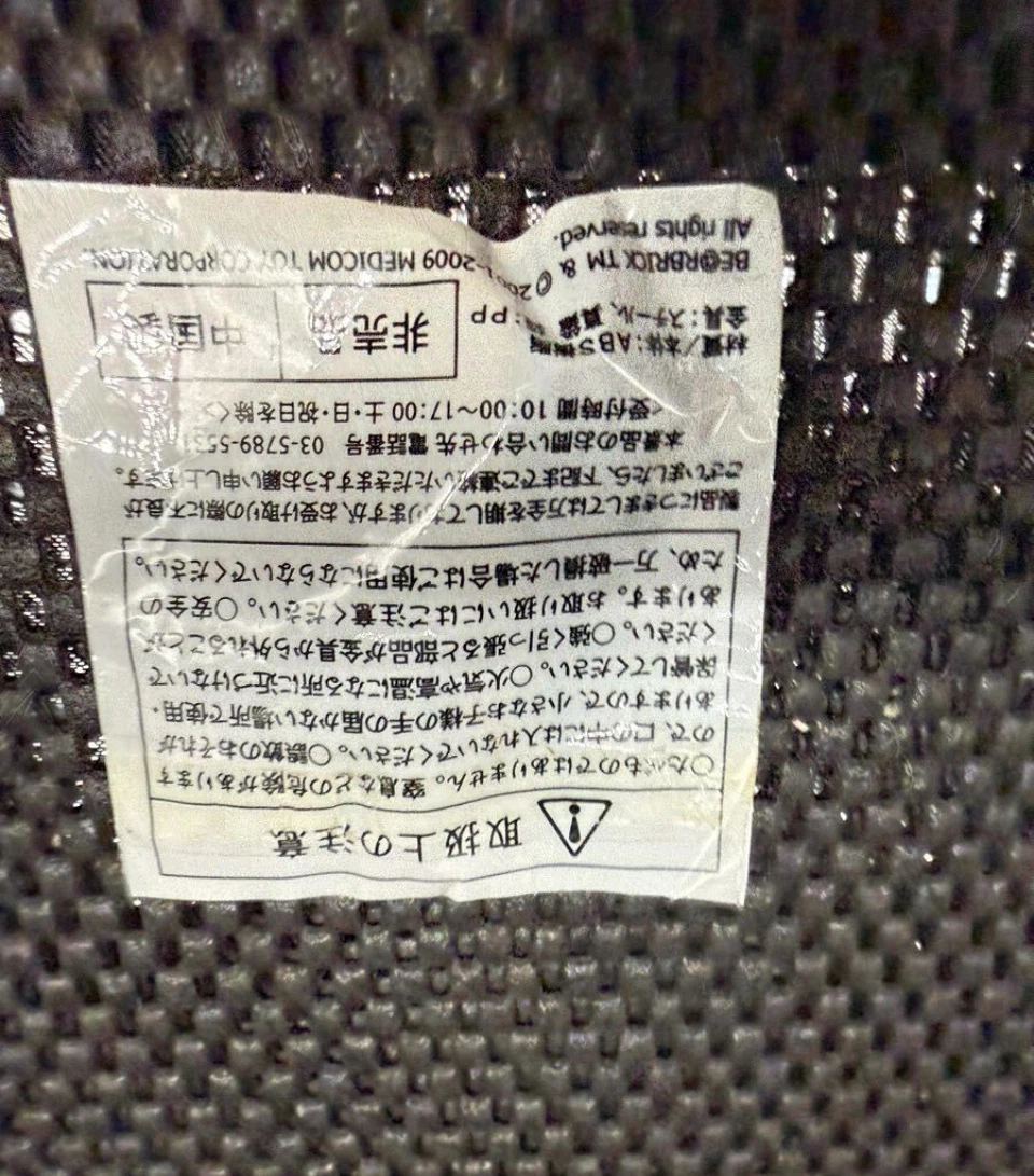モスバーガー ペプシネックス黒 ベアブリックの写真2枚目