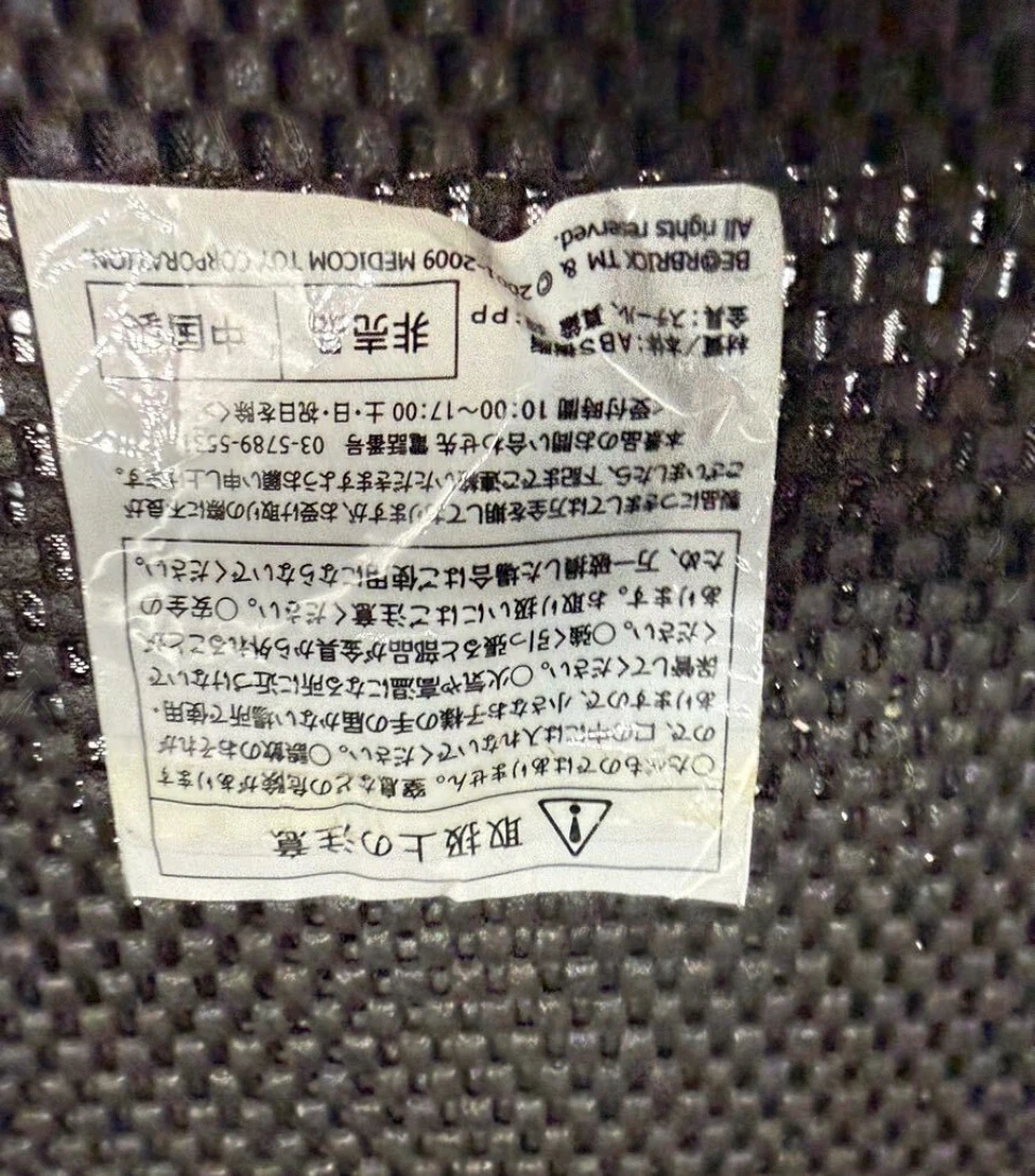 モスバーガー ペプシネックス黒 ベアブリックの写真2枚目
